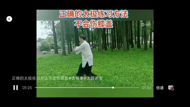 [太极片言]记住五大要领正确练拳就不会伤膝盖!