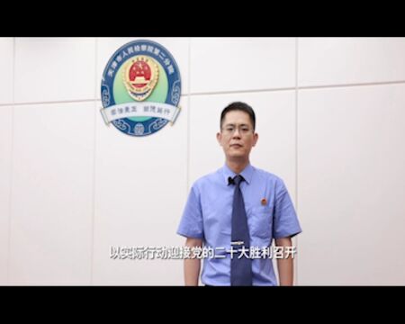 【奋进新征程 开创新局面】支部书记谈市第十二次党代会精神体会(二)