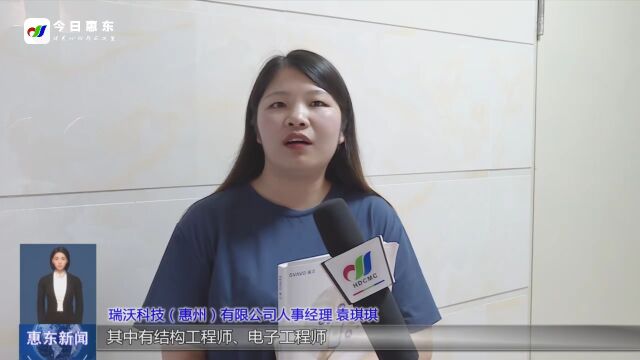 惠东•望谟东西部协作暨高校毕业生专场云聘会举行