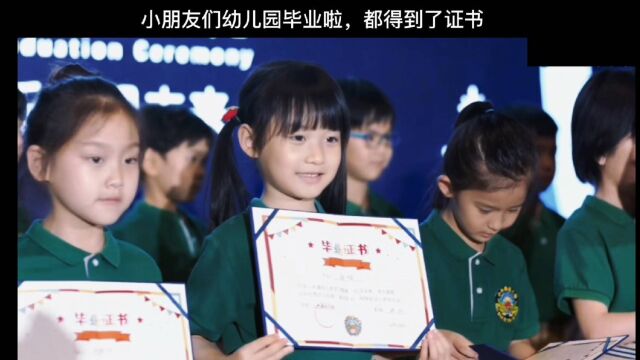 加油,妈妈:小朋友们拿到幼儿园毕业证书