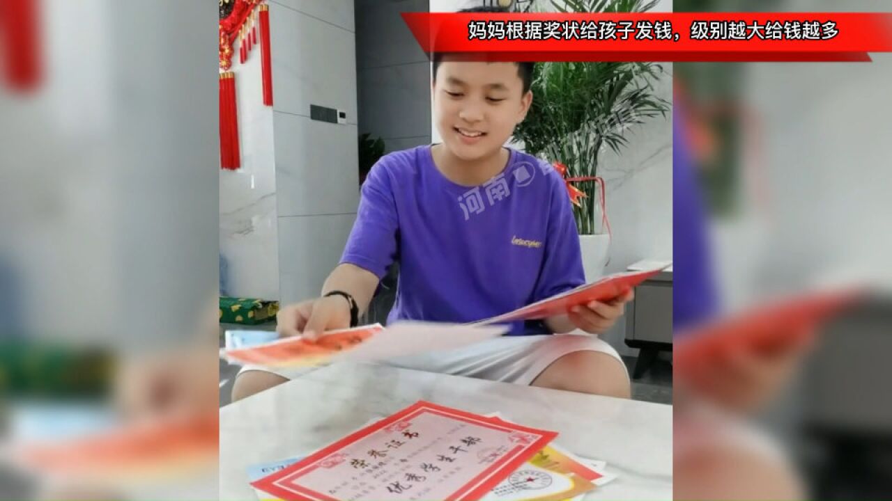 妈妈根据奖状给孩子发钱,级别越大给钱越多,网友:凭实力挣钱