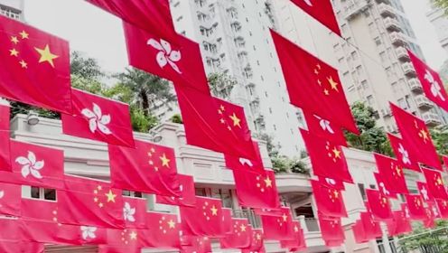香港大街小巷挂上五星红旗 满眼中国红织成“旗海”