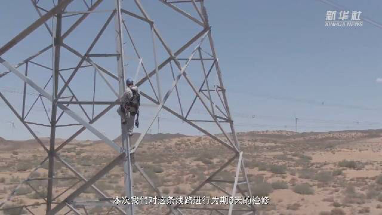 烈日下他们在78米高空为铁塔体检