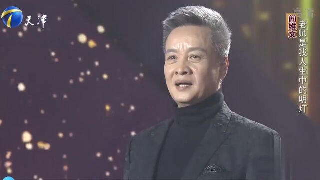 阎维文献歌一曲,嗓音醇厚充满故事,不愧是国宝级歌唱家