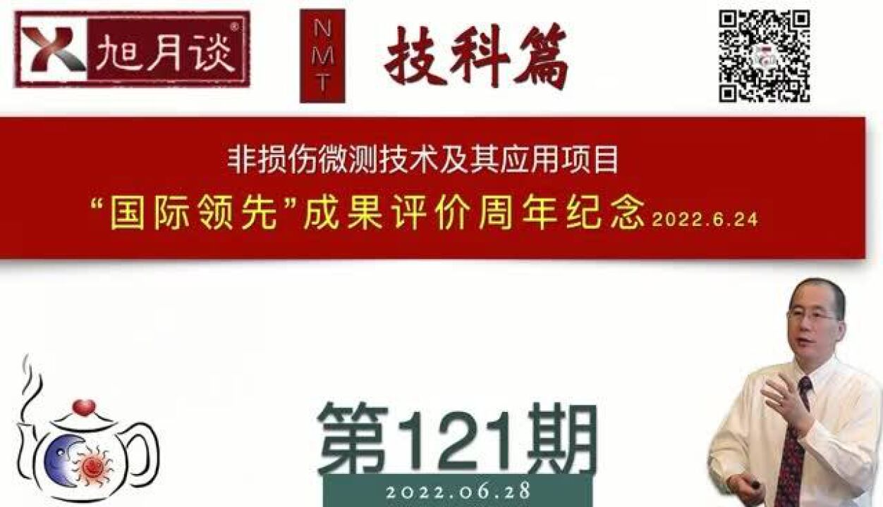 纪念NMT国际领先评审一周年(2) 评审PPT分享:NMT关键创新(1)【许越博主】