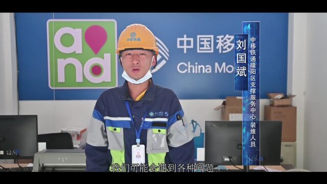 用心服务只为用户的“十分满意” ——保山市中移铁通装维小哥的一天