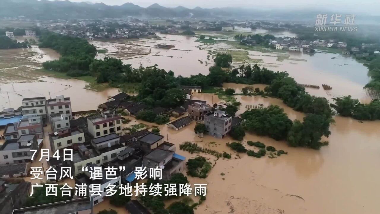 广西合浦:台风“暹芭”致多地洪涝灾害 消防人员紧急转移200余名群众