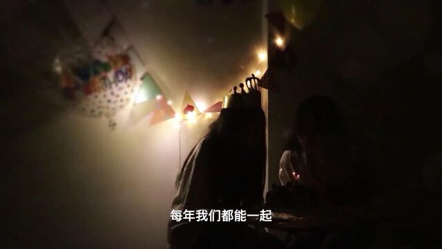 学生自制短片《生日快乐》