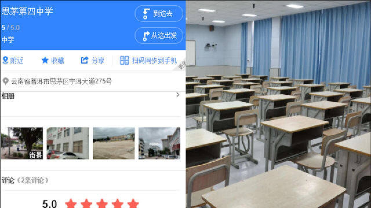 云南一中学买5800元平板能分到智慧班,719名学生被收244万?政府:违规行为