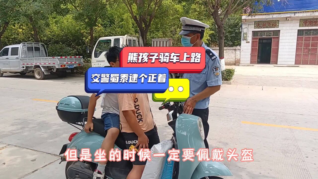 暑假至 勿忘安全!大荔交警提醒:未满16周岁禁止骑电动车