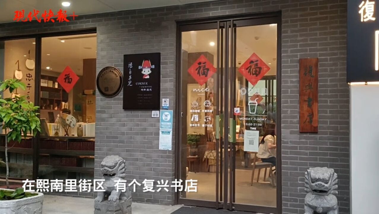 疫情下的人世间丨南京95后女孩和一个书店的“复兴”