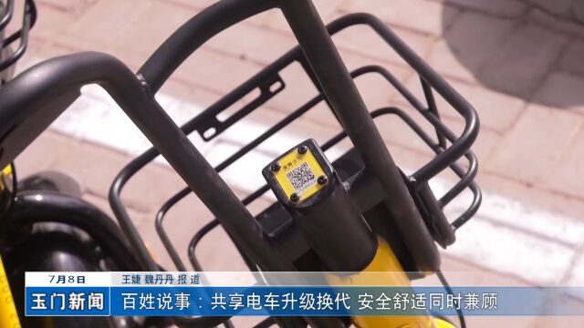 创城进行时丨共享电车升级换代 安全舒适同时兼顾