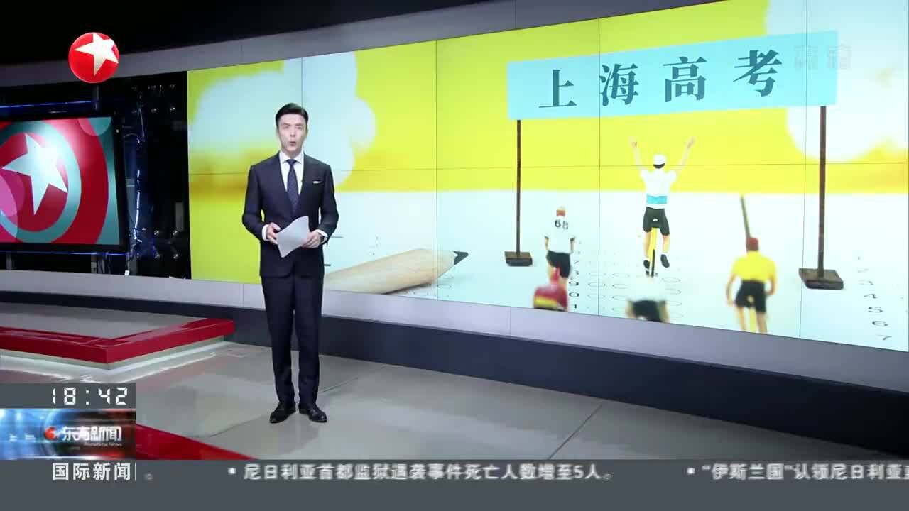 延续海派命题风格 上海高考作文聚焦“发问与结论”