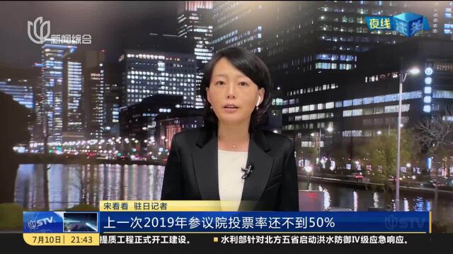 日本参议院选举提前投票人数超过1961万 为历史最高