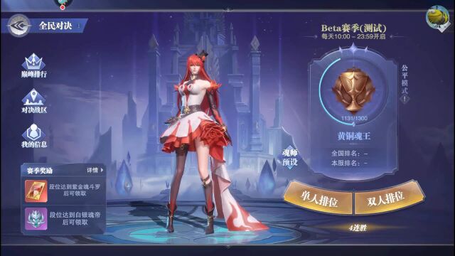 斗罗大陆魂师对决313:魅影逡巡