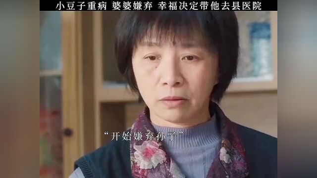 老王家除了幸福秀玉还有一个正常人吗?#幸福到万家