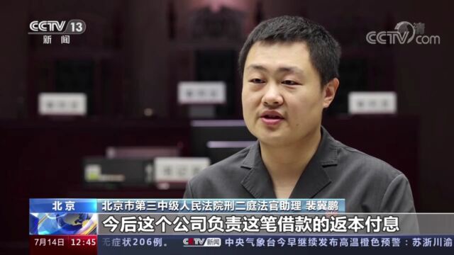 警惕“以房养老”骗局丨CCTV13《法治在线》