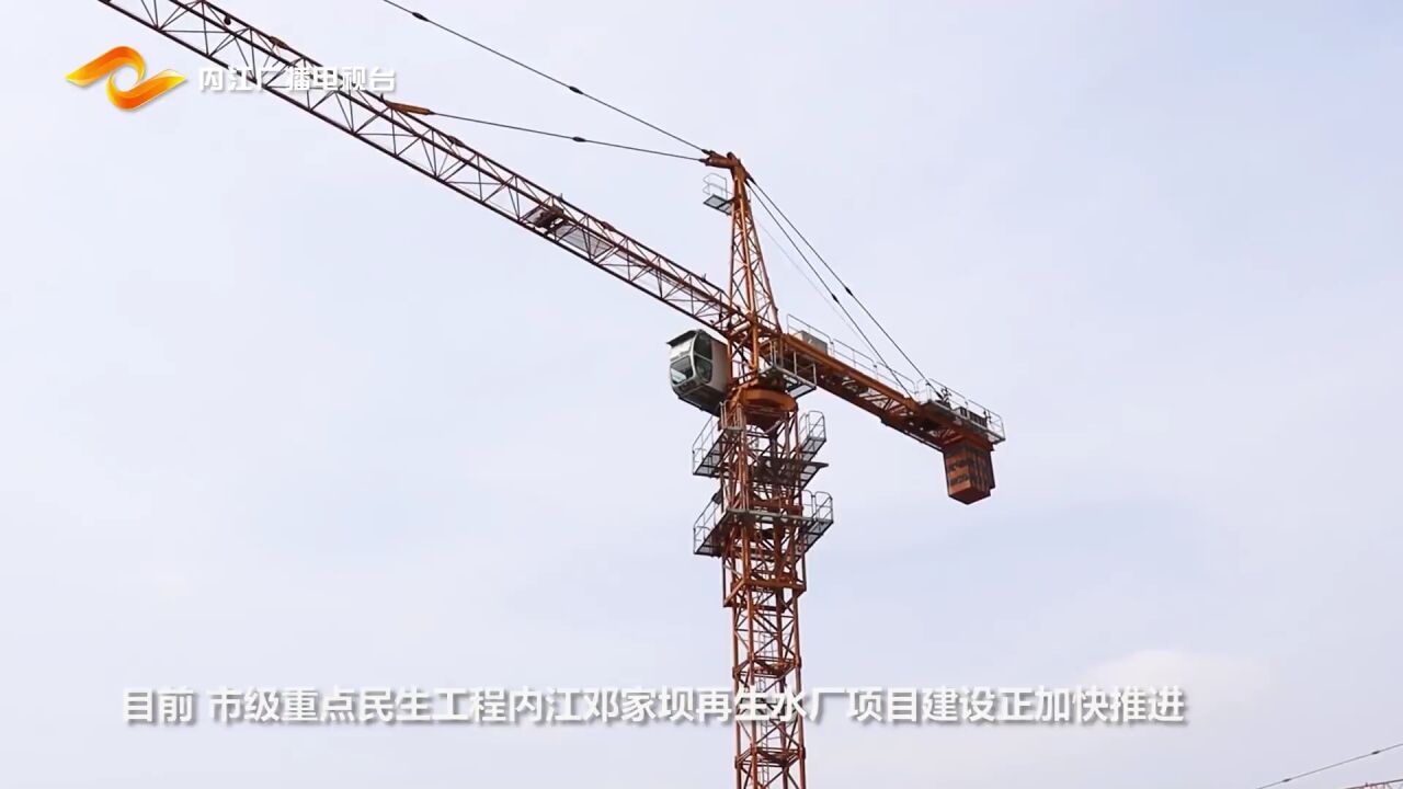 土建完成80%!内江邓家坝再生水厂项目建设加快推进