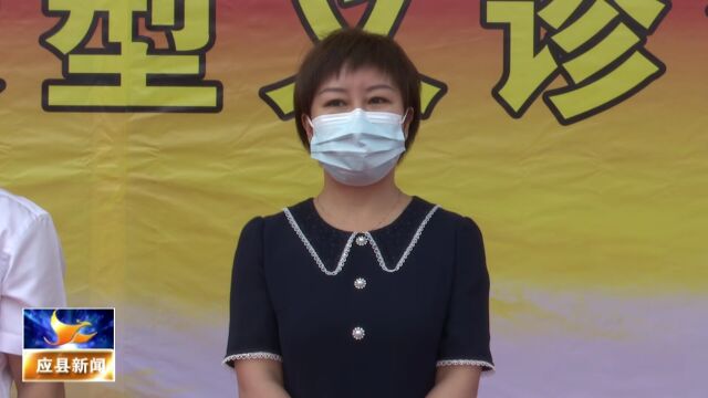 省首批科技博士服务团成员在应县开展大型义诊暨学术交流活动