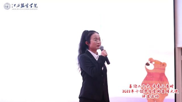 资我以梦,报之以歌——2022年学生资助宣传大使黄小芳(第3期)