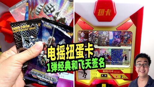 03:51小赫赫玩具