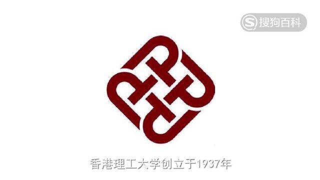 立懂百科带你了解香港理工大学