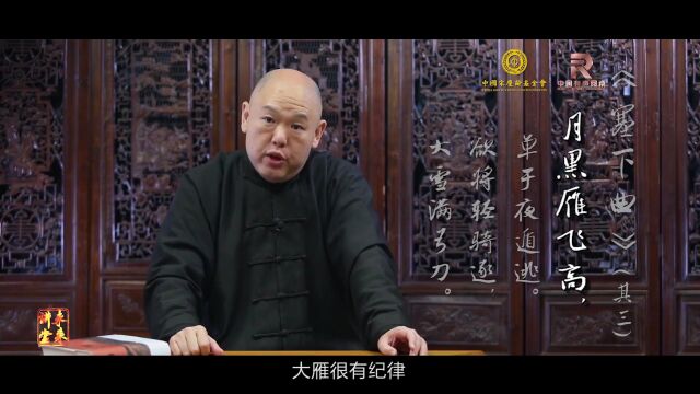 牛逼!古诗词名家诵读!卢纶《塞下曲》其三 诵读:王玥波