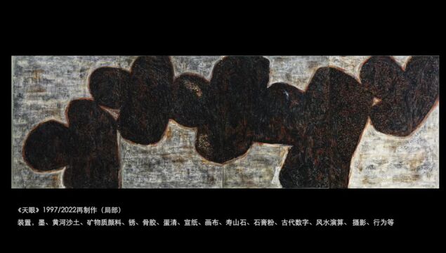 等观 | 刘旭光当代艺术展