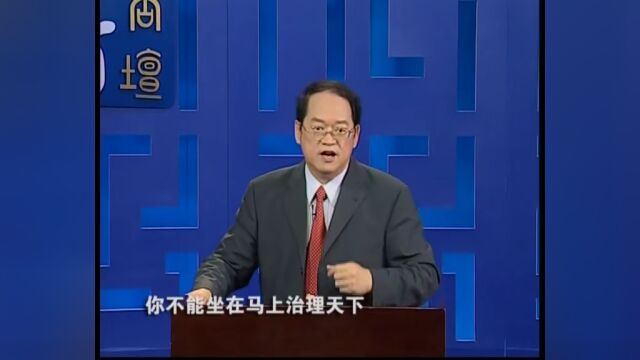 国学课程‖论语三百讲 第195讲《一言兴邦》