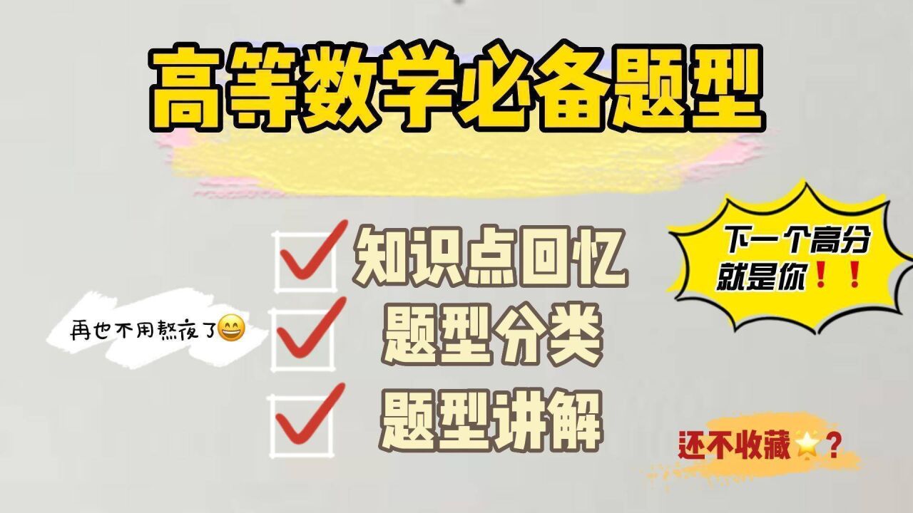 一元函数微分学重点题型泰勒公式的常规证明问题