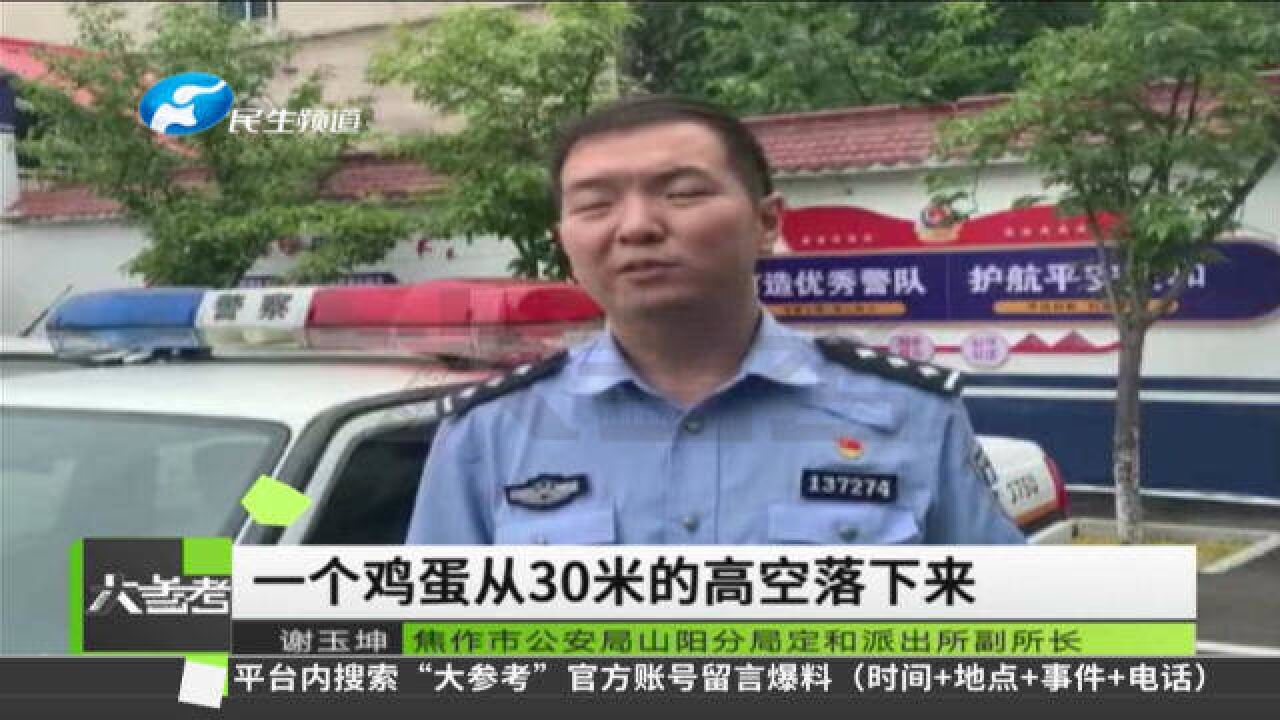 河南焦作:高层住户往下扔西瓜皮,民警多方排查,终于找到了他