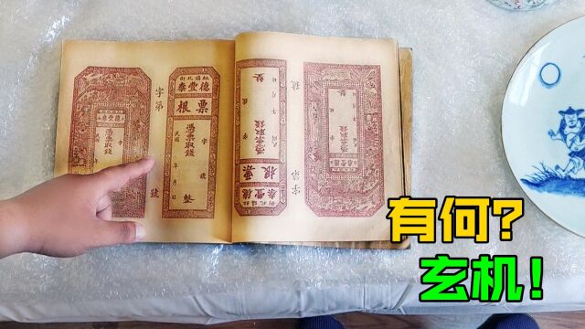 农村收的一本旧书开价7500元?小伙还价2000,猜猜最终成交了吗?