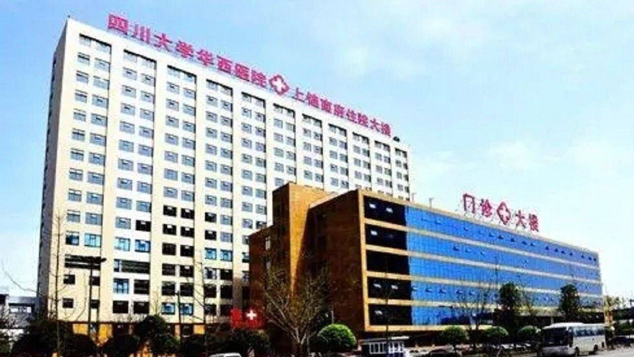 四川大学华西医院一名住院病人感染新冠,门诊暂停