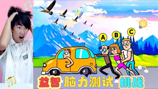 趣味脑力测试:这三个人在推车,你能看出谁在偷懒吗?