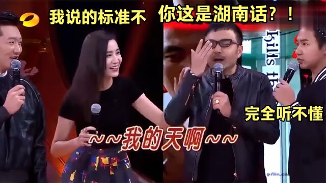 中国最难懂的湖南话,长沙话令人懵圈,娄底话连一个字都听不懂!