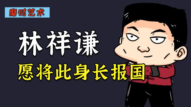 工人先驱林祥谦:领导京汉铁路大罢工,牺牲时年仅31岁