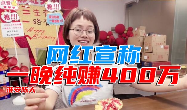 网红彩虹夫妇称一晚上纯赚400万 税务局火速介入 直接回应随便查