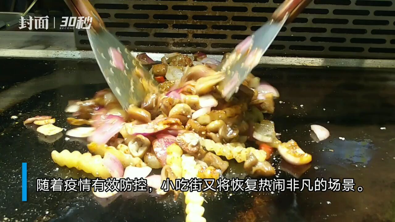 今晚成都成华区建设巷“网红”小吃一条街 有了几分烟火气