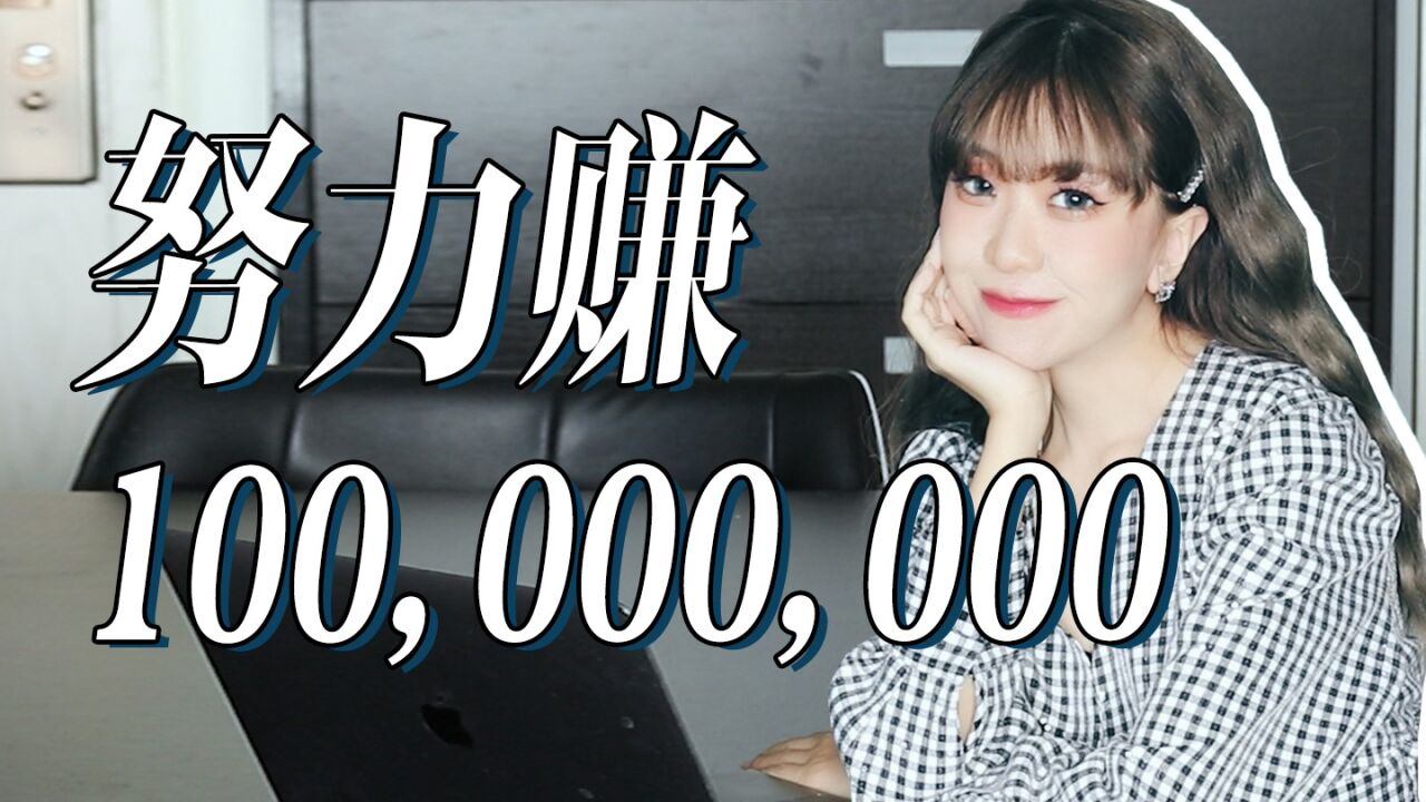 坦白局：我的创业计划｜别小看女生，野心也是大大滴_腾讯视频
