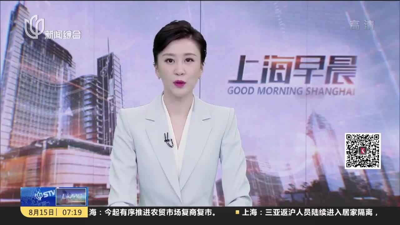 上海:已安排接收海南返沪航班30架次 共接返5000多人