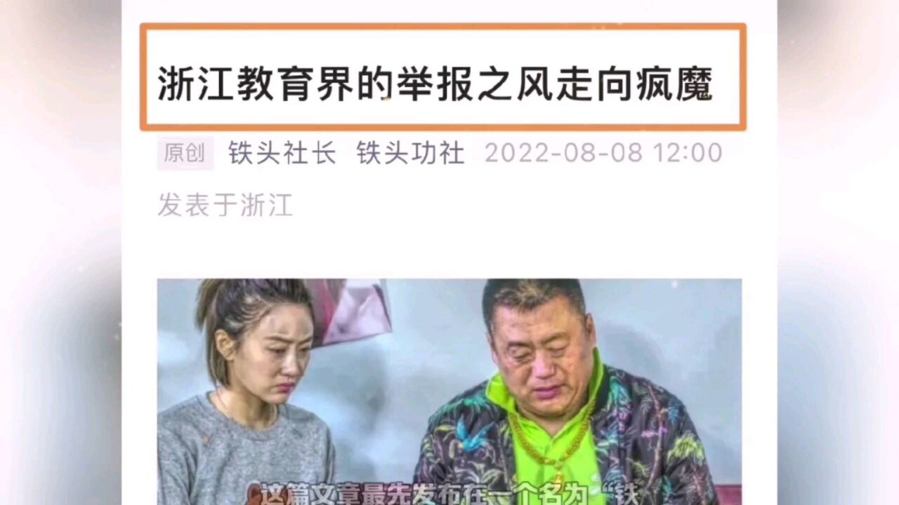 媒体曝光浙江省暑假“补课举报成风”,素质教育何去何从?