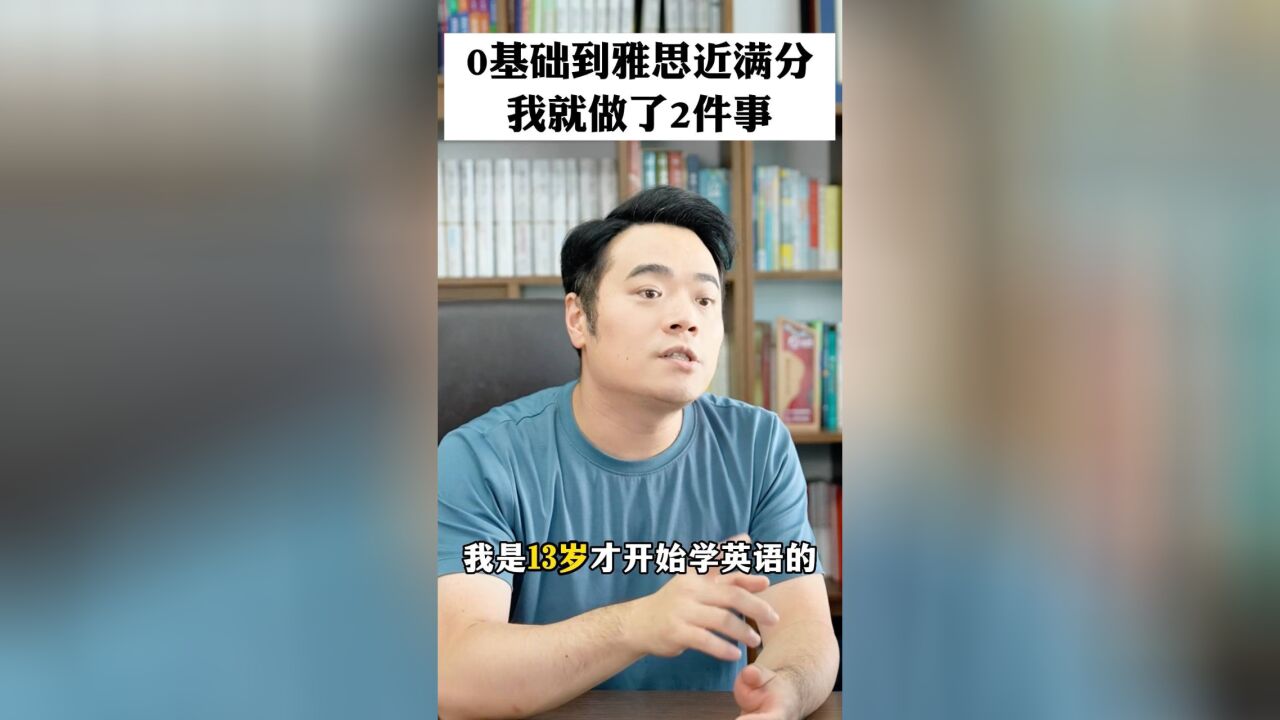 英语想学好,不怕岁数大,只要做好这2件事就行