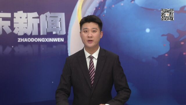 肇东融媒 |省商务厅党组书记刘海城深入我市调研对外贸易工作