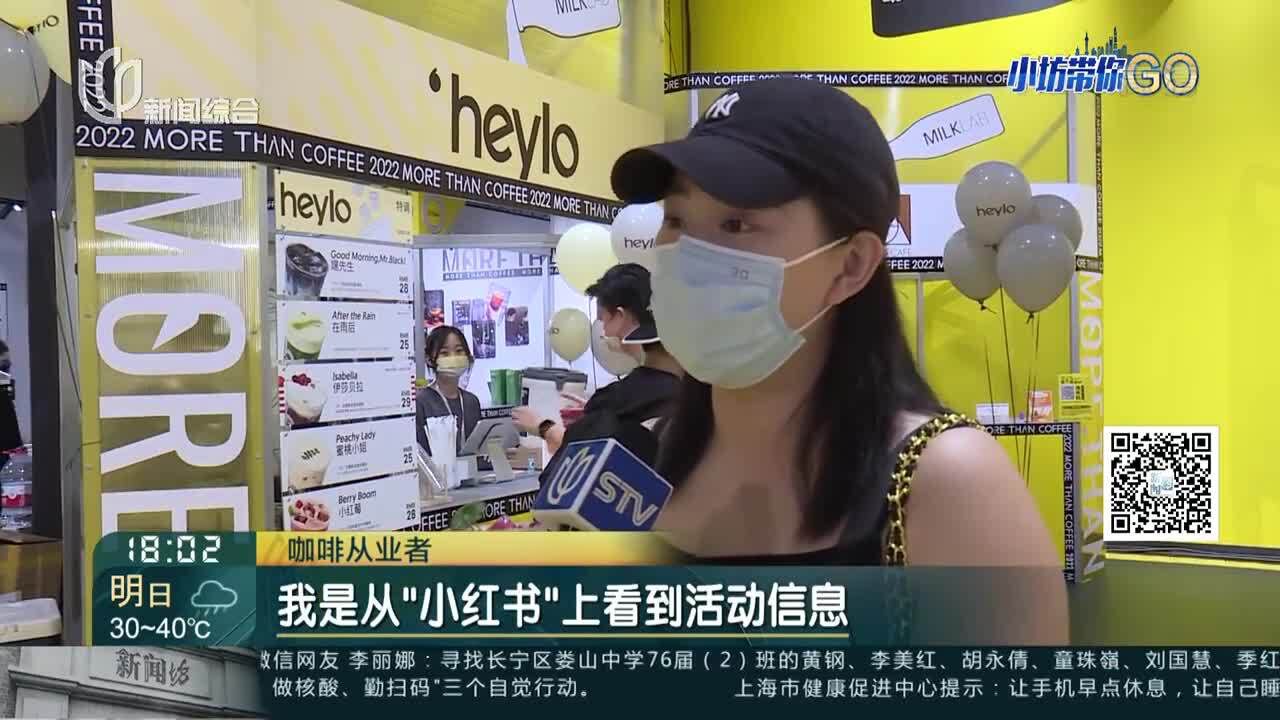 网红咖啡齐聚西岸凤巢 “艺术+咖啡”一次性“打卡”