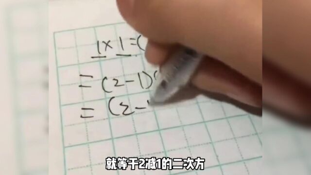 没想到这个题这么难,天才数学少年 他好像已经掌握了写论文的点