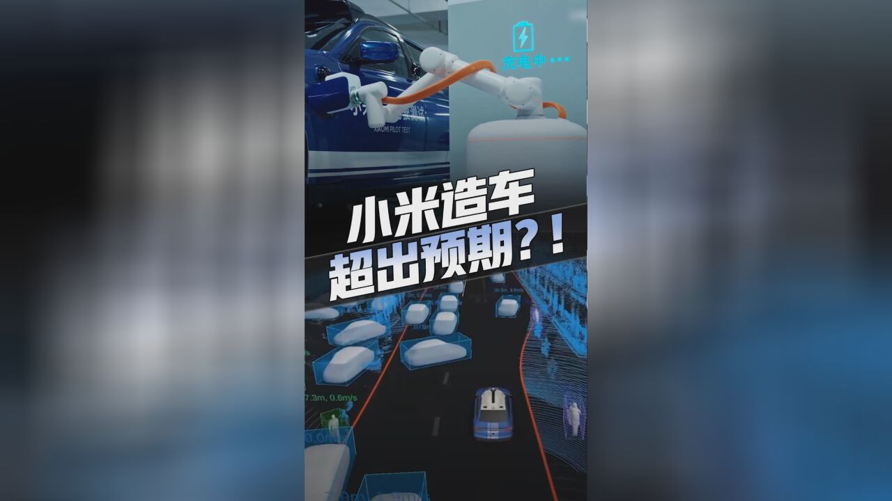 雷军太膨胀?投33亿元、144辆测试车,独家分析小米造车500天