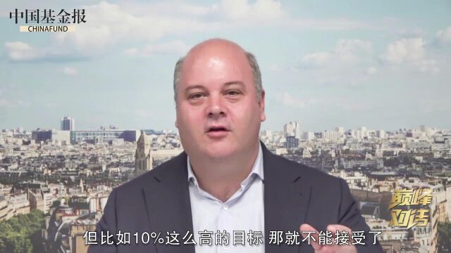 东方汇理资管首席投资官Vincent Mortier谈如何理解通货膨胀水平目标