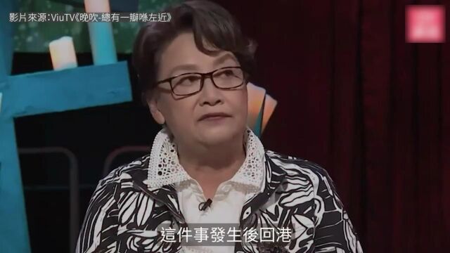 钟慧冰当年与李司棋参加“世纪之宴”遇怪事