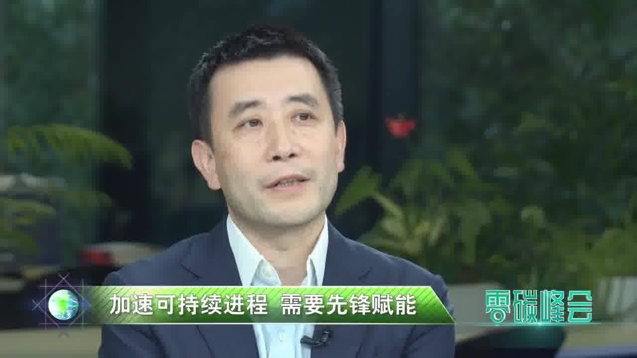 减碳大师丨熊 宜:加速可持续进程,需要先锋赋能