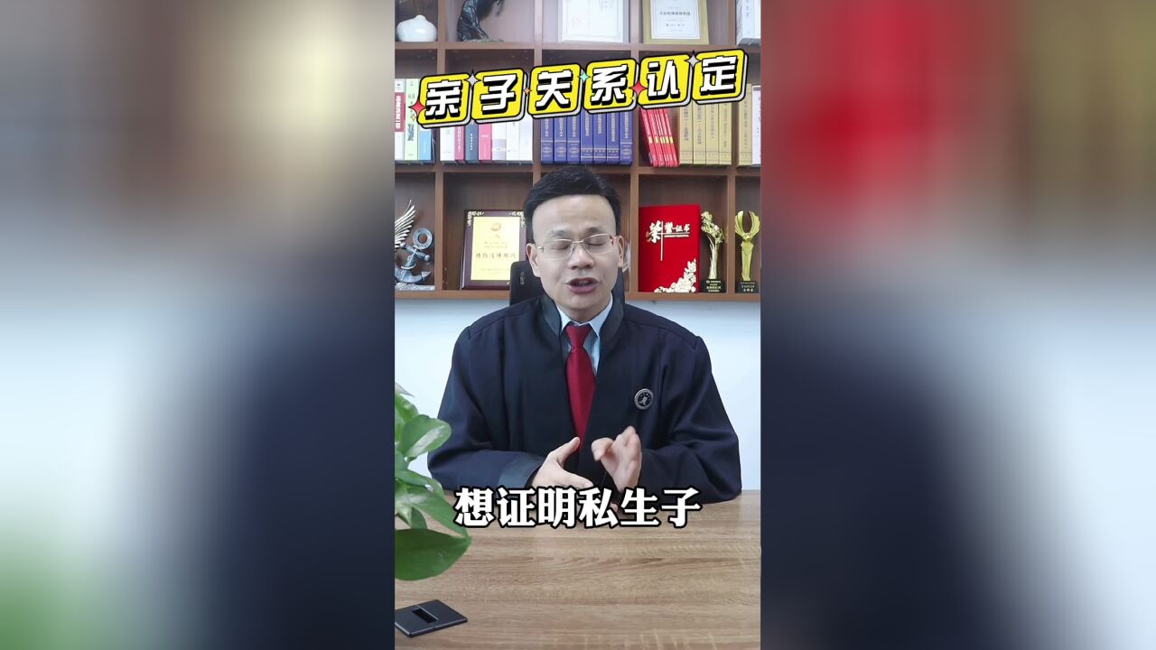 广州离婚律师王幼柏:自己私下做的亲子鉴定,法院会不会认可?